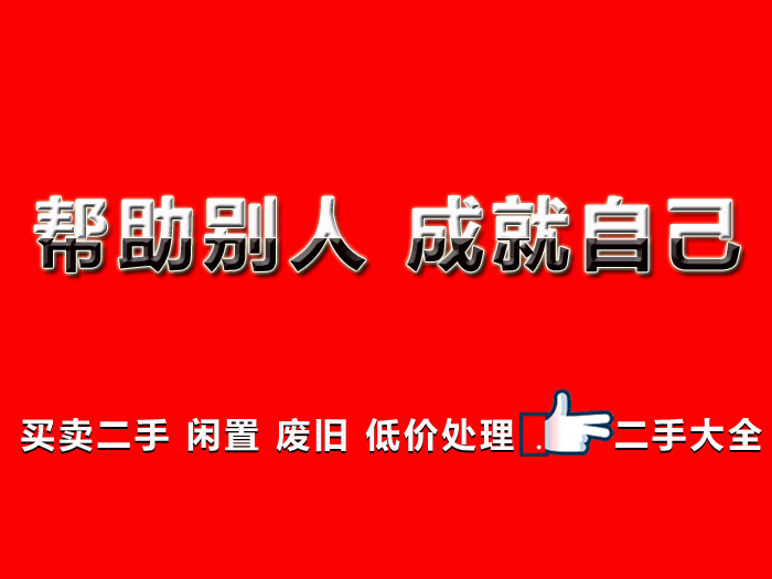 帮助别人,成就自己 帮助别人,成就自己